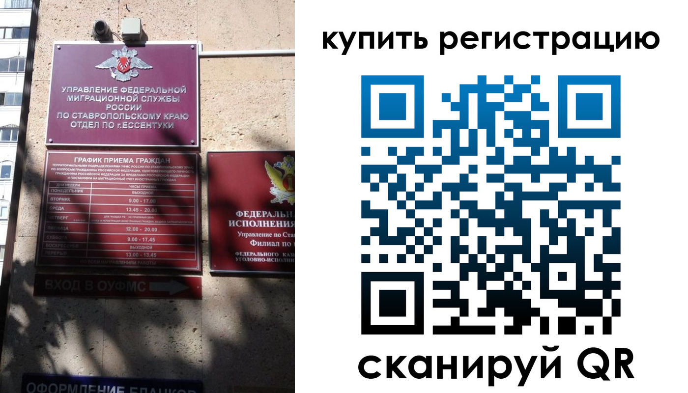 временная регистрация в квартире в Алдане
