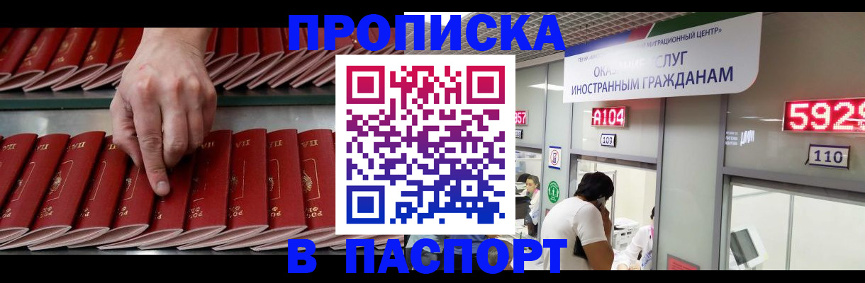 прописка для кредита в Алдане