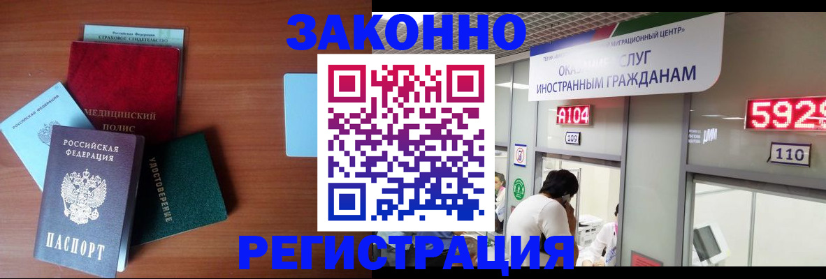 прописка гарантия в Алдане