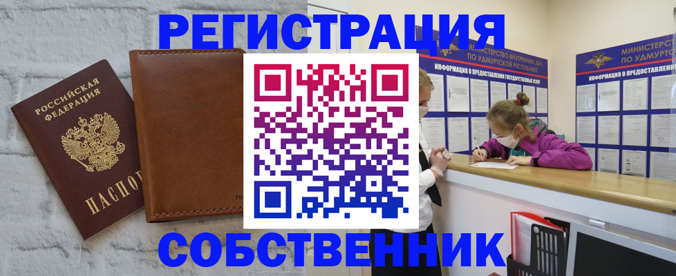 временная регистрация 2025 в Алдане