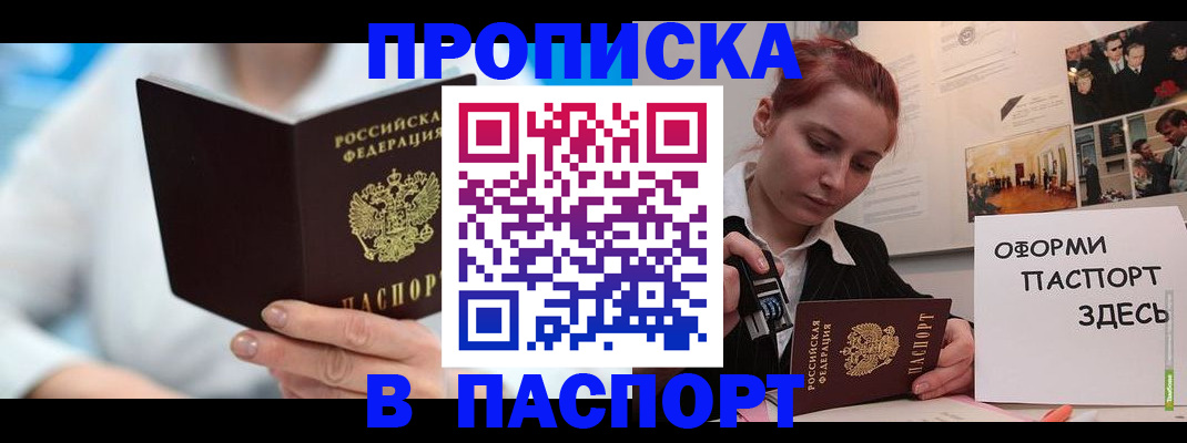 временная регистрация адрес в Алдане