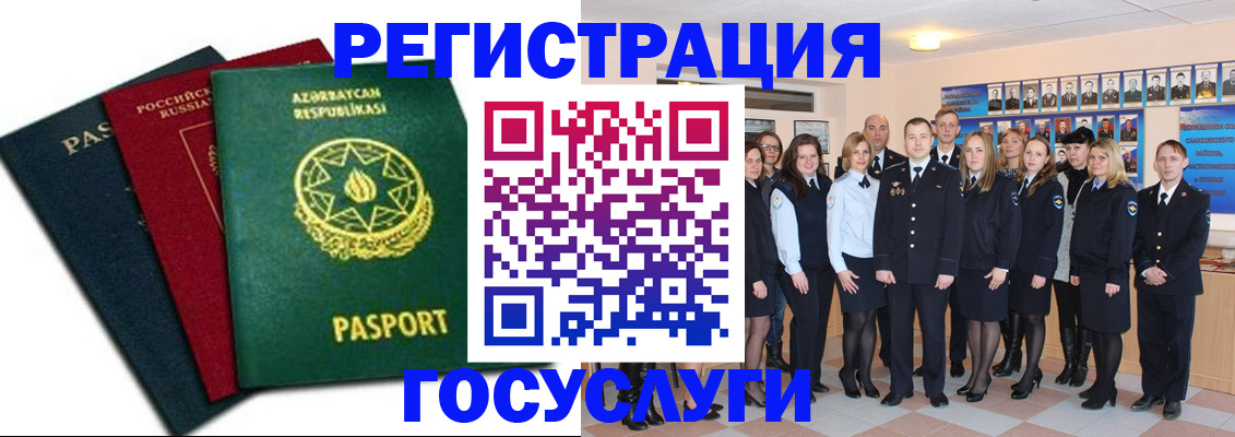 прописка в квартире в Алдане